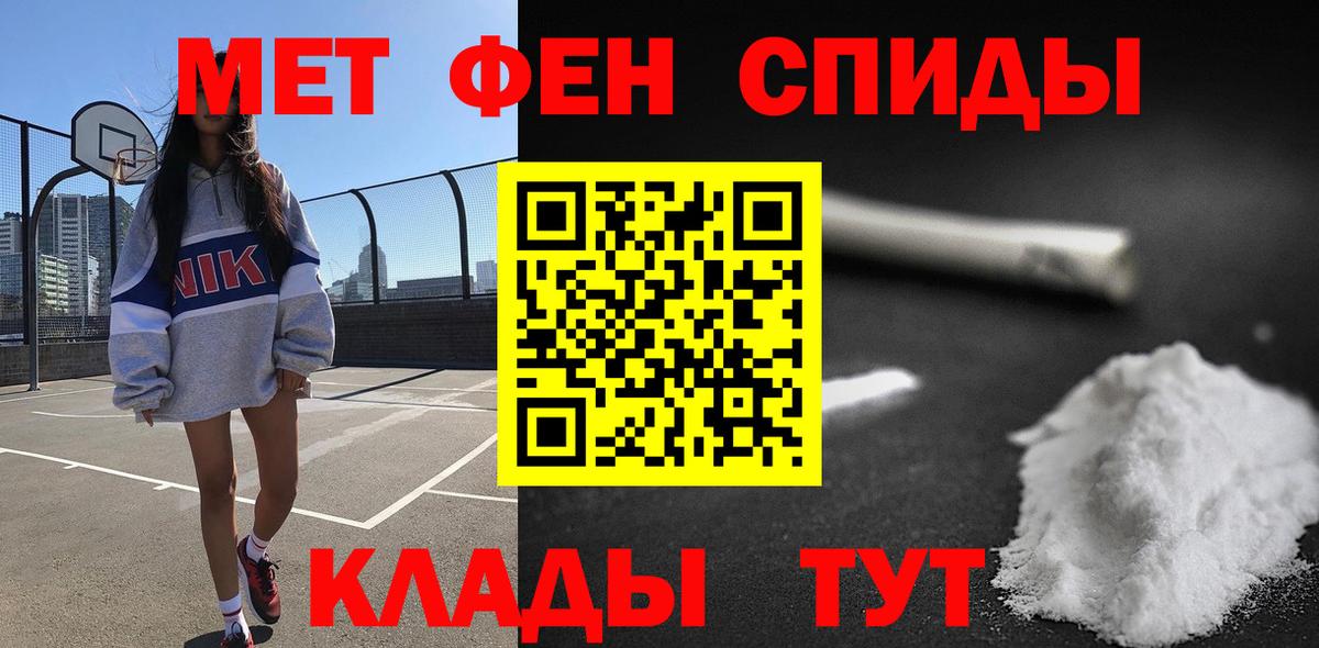 АМФЕТАМИН 98%  АМФ  Новоалтайск  Вход с VPN 