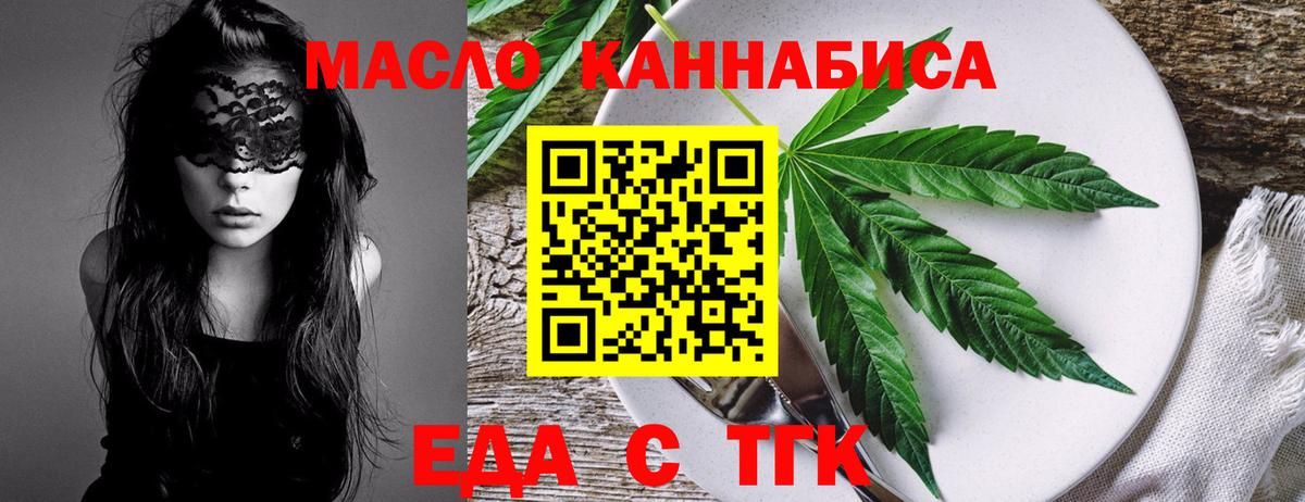 Cannafood марихуана  Вход с VPN  Новоалтайск 