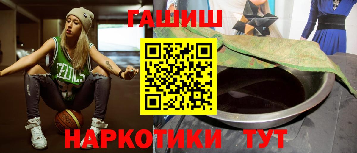 ГАШ индика сатива  Вход с VPN  ГАШИШ  Новоалтайск  ГАШ индика сатива 