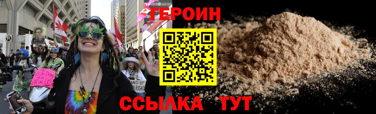 Героин герыч Новоалтайск