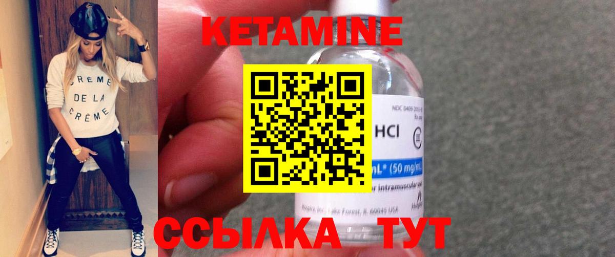 КЕТАМИН ketamine  Кетамин VHQ  Вход с VPN  Новоалтайск 
