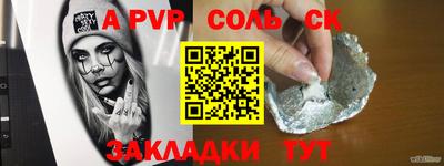 альфа пвп VHQ Чапаевск