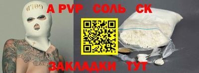 альфа пвп VHQ Чапаевск