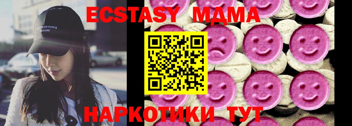 МДМА  Вход с VPN  МДМА кристаллы  Новоалтайск  MDMA Molly 