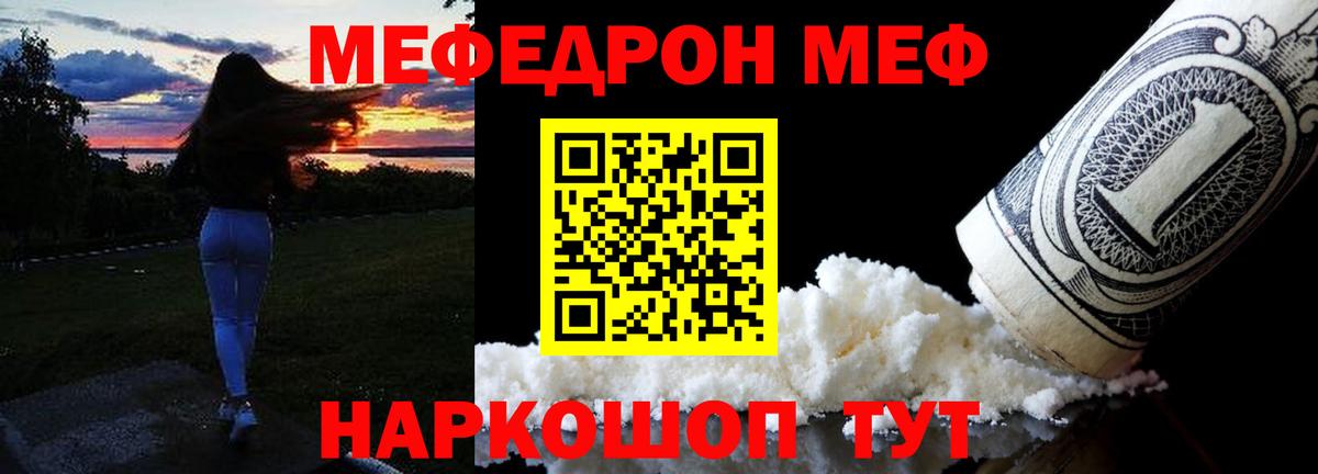 Меф  Вход с VPN  Новоалтайск  МЕФ  Меф мука  Мефедрон кристаллы 