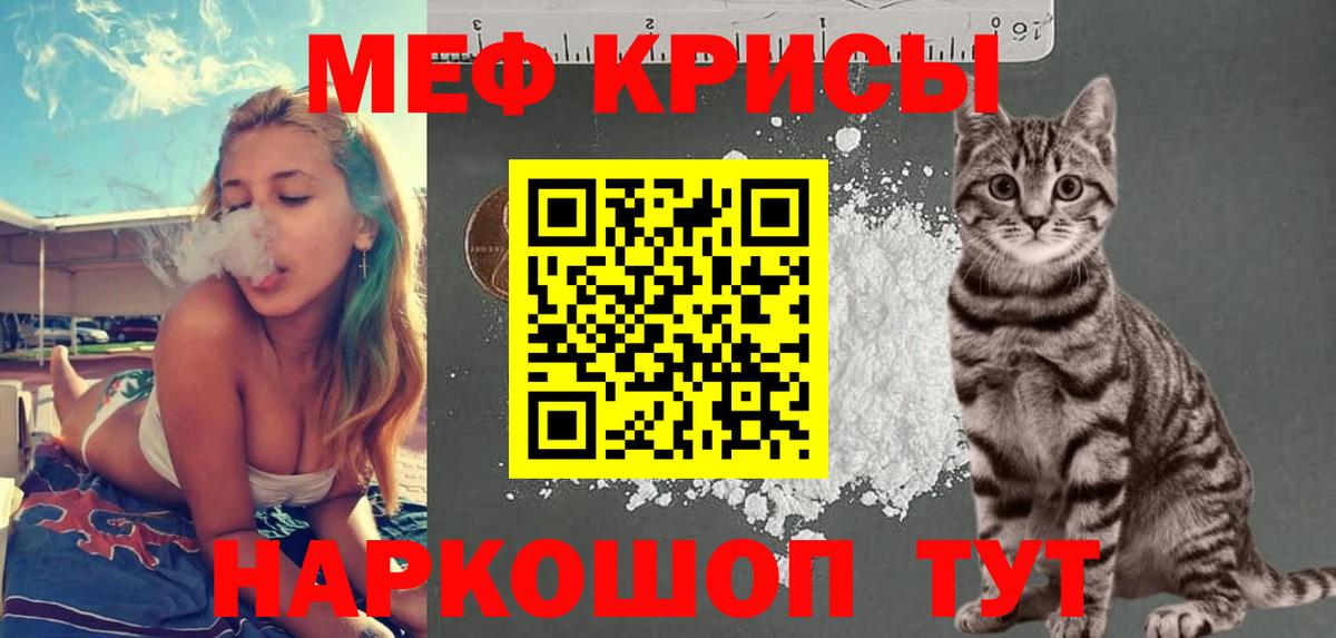 Мефедрон мука Новоалтайск