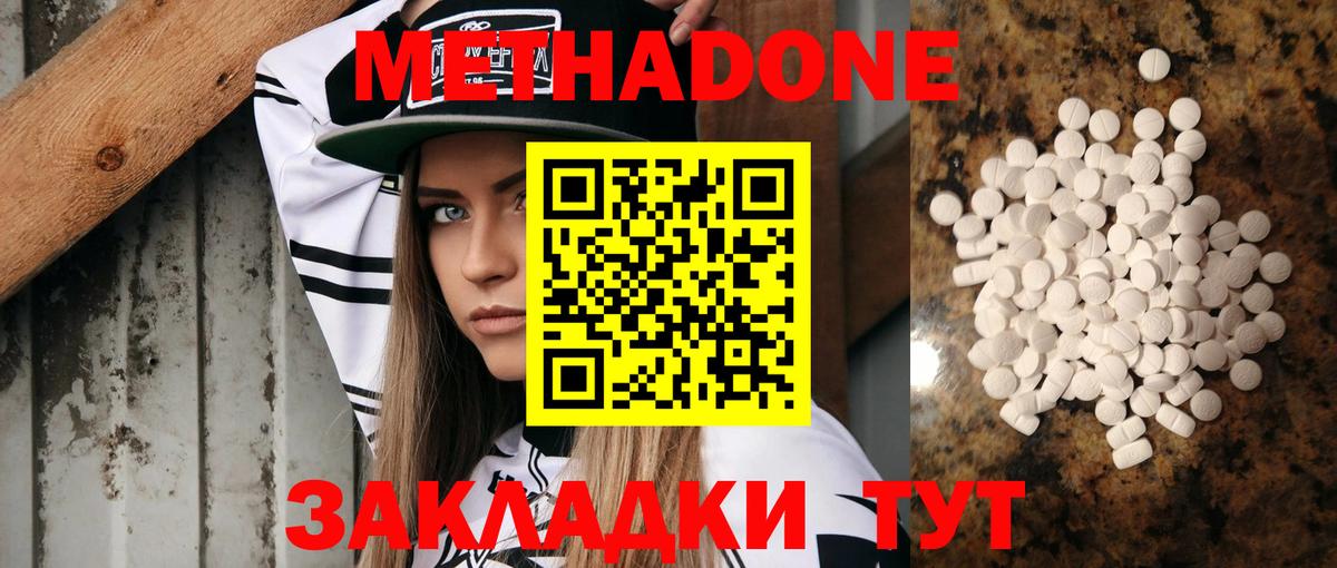 МЕТАДОН VHQ  Вход с VPN  МЕТАДОН methadone  Новоалтайск 