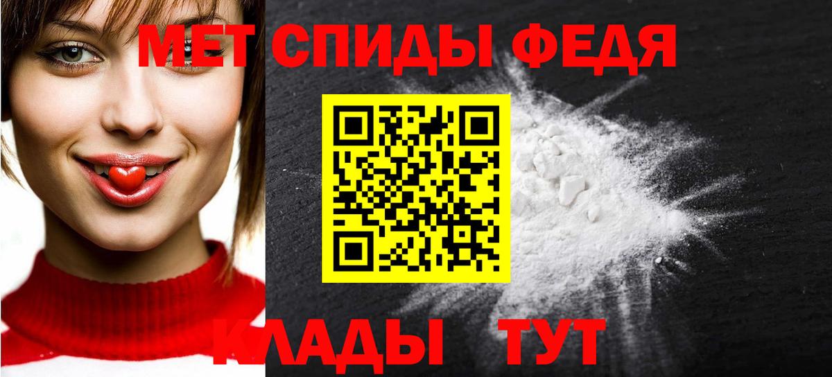 Первитин мет Новоалтайск